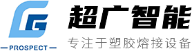 東莞市超廣智能裝備有限公司
